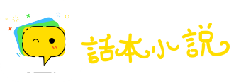 士别三日网